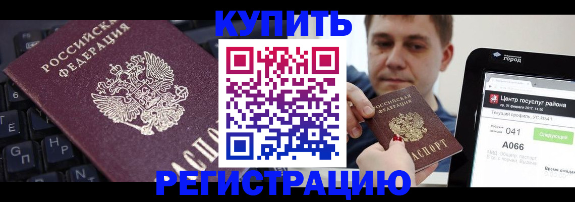 прописка в квартире в Уфе