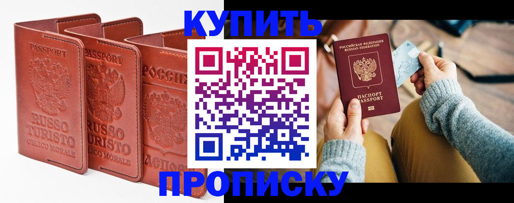 временная регистрация адрес в Уфе