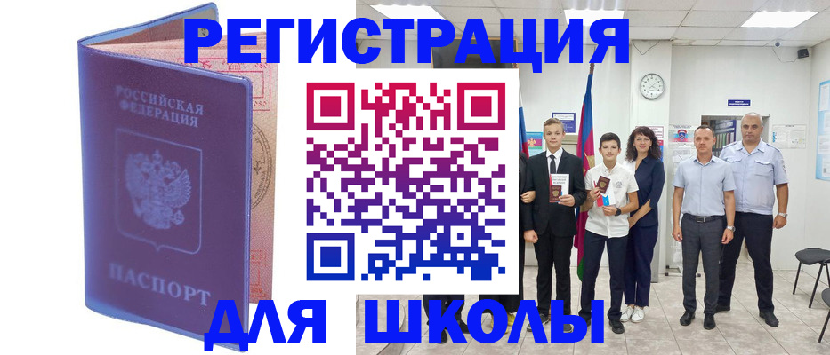 временная регистрация гарантия в Уфе