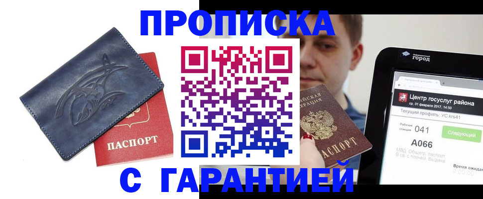 пропишу в квартире в Уфе