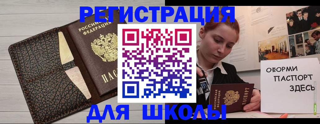 временная регистрация 2025 в Уфе