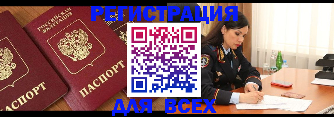 прописка гарантия в Уфе