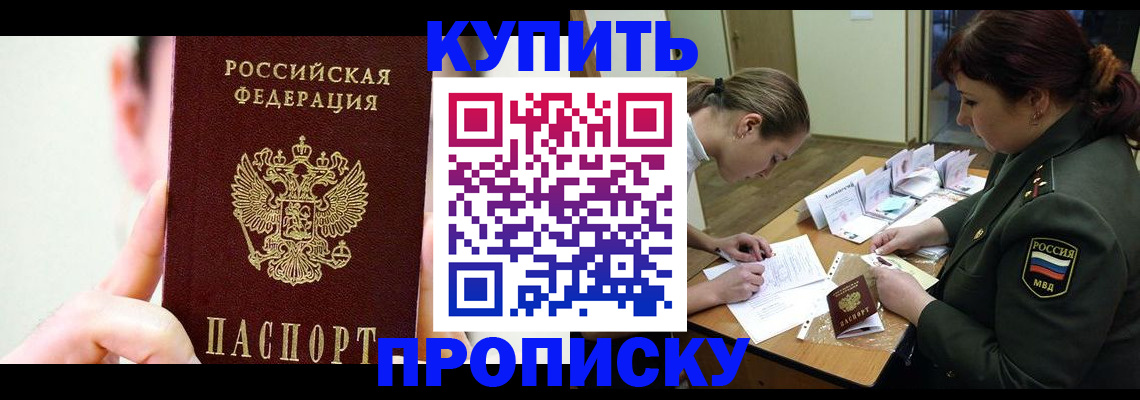 прописка иностранных граждан в Уфе